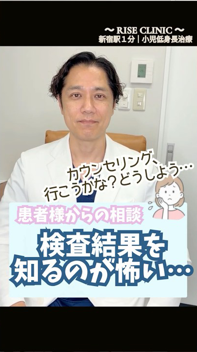 5結果を知るのがこわい