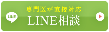 LINE予約 24時間受付中